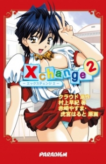 X Change 2