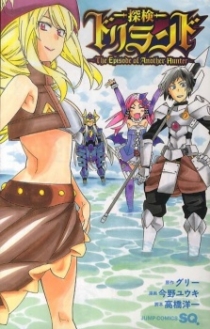 Tanken Driland - The Episode of Another Hunter