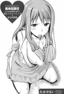 Musunde Hiraite yori Haha