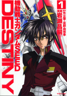 Mobile Suit Gundam SEED Destiny