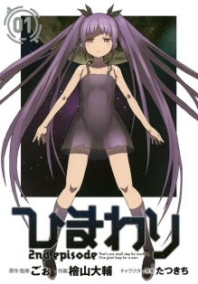 Himawari 2nd Episode