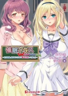 Saimin Class Wonderful: Joshi Zenin, Shiranai Uchi ni Mata Ninshin Shitemashita