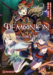 Demonion: Ochita Boukensha-tachi