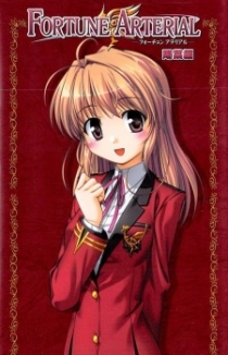 Fortune Arterial: Haruna-hen