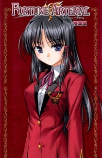 Fortune Arterial: Kiriha-hen
