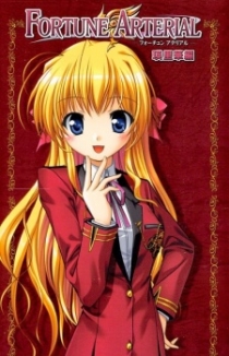 Fortune Arterial: Erika-hen