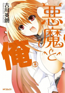 Akuma to Ore: Tokumori