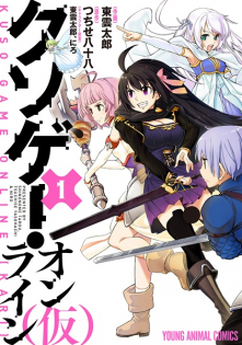 Kuso-game Online (Kari)