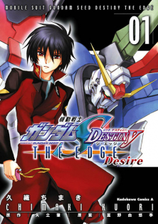 Mobile Suit Gundam SEED Destiny: The Edge Desire