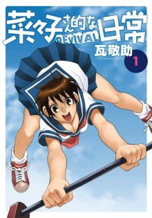 Nanako-san-teki na Nichijou Revival