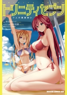 Trinity Seven: 7-nin no Mahoutsukai Comic Anthology