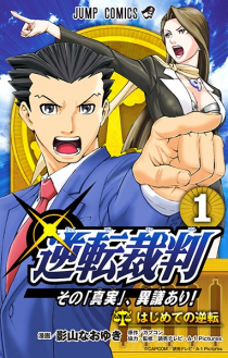Gyakuten Saiban: Sono 