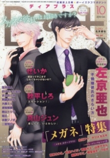 Fukigen Kareshi no Saraikata