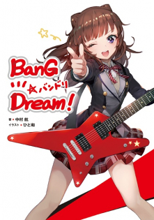BanG Dream!