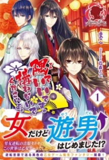 Sumi de Ii desu. Kamawanaide Kudasai yo.