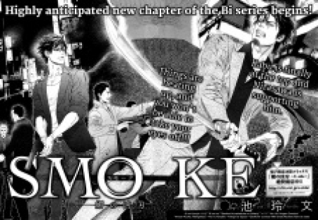 Bi no Kyoujin: Smoke