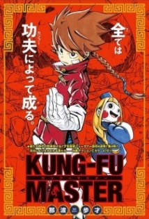 Kung-Fu Master