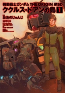 Kidou Senshi Gundam: The Origin MSD - Kidou Cucuruz Doan no Shima