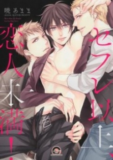 Sefure Jijou, Koibito Miman!