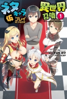 Net Character Kari Play no Tsumori ga Isekai Shoukan