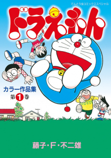Doraemon