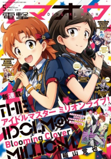THE IDOLM@STER MILLION LIVE! Blooming Clover