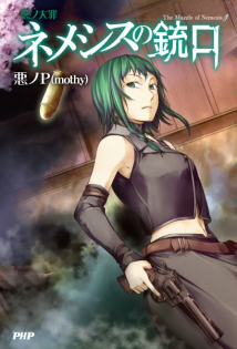 Aku no Taizai: Nemesis no Jūko