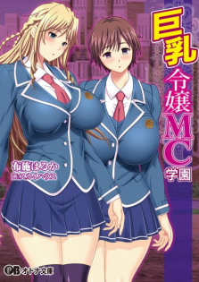 Kyonyuu Reijou MC Gakuen