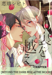 Tsuki no Ura wo Koete