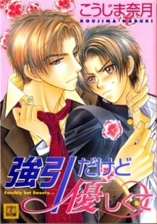 Gouin dakedo Yasashikute