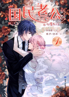 Guomin Laogong: Touwen 55-ci