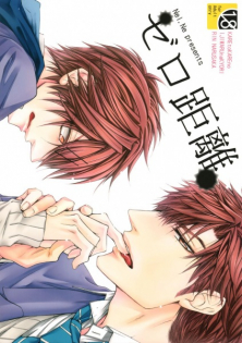 Kare to Kare no Ijiwaru na Kyori dj - Zero Kyori