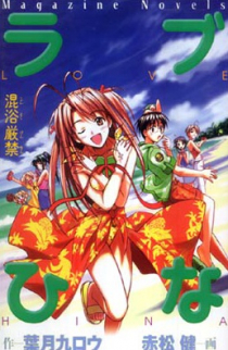 Love Hina