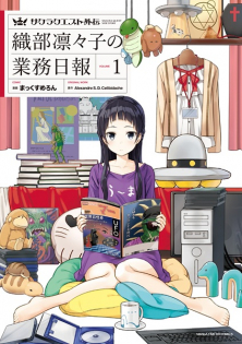 Sakura Quest Gaiden: Oribe Ririko no Gyoumu Nippou