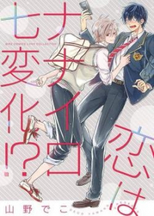 Koi wa Nanairo Shichihenge!?