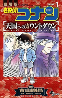 Detective Conan: Countdown to Heaven