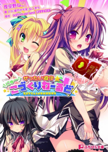 Zettai Junshu☆Nyu~ Kozukuri World