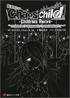 Chaos;Child -Children’s Revive-