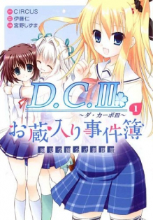 Da Capo III – Kazami Gakuen Koushiki Shinbun-Bu – Okurairi Jikenbo