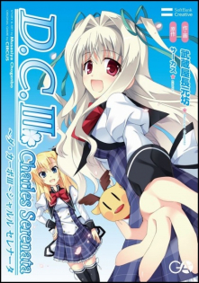 Da Capo III Charles Serenata