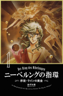 Nibelung no Yubiwa