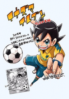 Inazuma Eleven: Ares no Tenbin