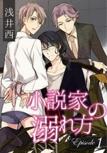 Shousetsuka no Oborekata