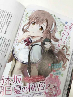 Nogizaka Asuka no Himitsu