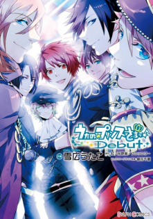 Uta no☆Prince-sama♪Debut