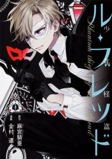 Shounen Kaitou Le Bread