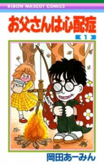 Otousan wa Shinpaishou