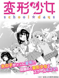 Henkei Shoujo School☆Days