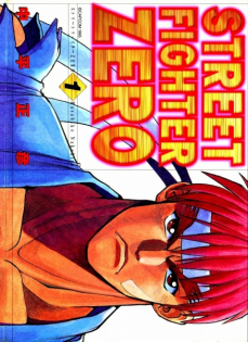 Street Fighter Alpha