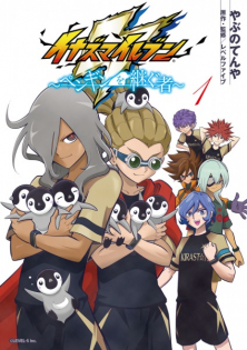 Inazuma Eleven Ares no Tenbin: Penguin wo Tsugumono